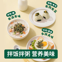 碧欧奇 试用尝鲜 肉多多海苔碎9.5g试用装