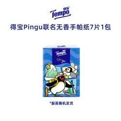 得宝 Pingu联名 得宝手帕纸 4层加厚 7片 1包