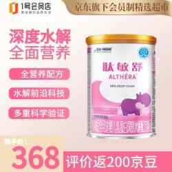 雀巢 健康科学肽敏舒 含乳糖 乳蛋白深度水解配方粉 0-12月适用400g