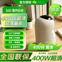 360 摄像头室内云台用无线wifi全景监控远程摄像机家用