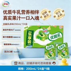 伊利 6月新货 伊利优酸乳原味乳饮料200ml*24盒整箱学生早餐家庭送礼
