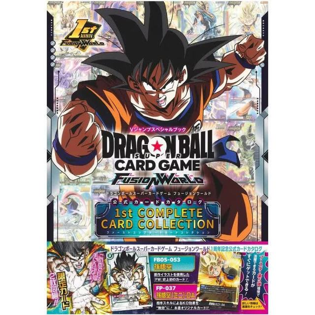 预售 龙珠超卡牌 Fusion World 官方图鉴1 附赠2张限定版孙悟空特典卡 1周年纪念版