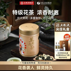 川红 林湖飘雪严选茉莉花茶125g+赠尖庄高光特渠版52度2瓶装礼盒