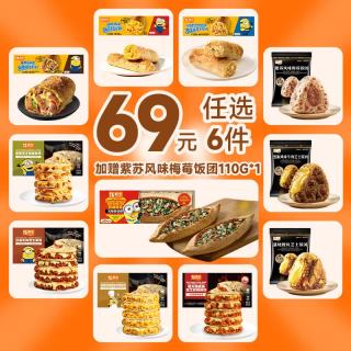 ZHAIFOOD 车达芝士鸡肉卷 120g 其他面点