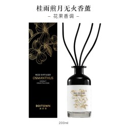 冰希黎 精油香薰室内高级空气清新持久留香