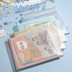 恬舒 PVC防水网格袋A4混色5个装