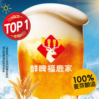 喝鲜啤 德式小麦 1斤