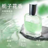 novo 彩妆栀子花茶花香水持久淡香礼物留香小众高级官方正品平价