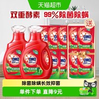 移动端：奥妙 除菌除螨洗衣液 5.5kg*1瓶 持久香