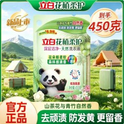 立白 花植柔护洗衣液袋装深层洁净山茶花持久留香学生宿舍家用方便
