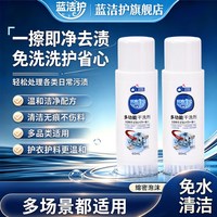 移动端：蓝洁护 多功能干洗剂 免水清洗 自带刷头 60ml*1