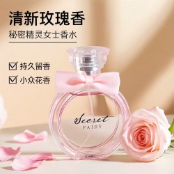 芬尚 秘密精灵女士香水持久淡香留香小众品牌花香味