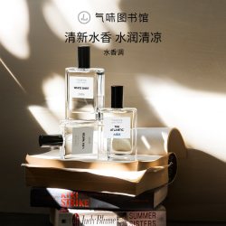氣味圖書館 气味图书馆香水清新自然水生调中性小众淡香水女生持久留香送礼