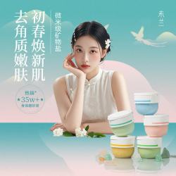 未兰 柔光清透身体素颜霜（流光瓷）5g 试用片装