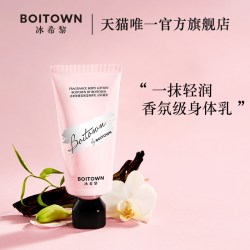 冰希黎 冰希黎幻彩香氛身体乳女秋冬保湿不油腻
