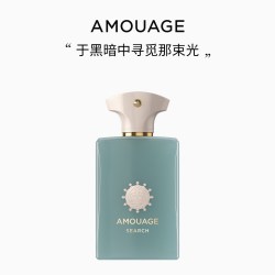 AMOUAGE 寻踪觅影香水淡香精探寻爱意倾慕男女士生日官方旗舰店