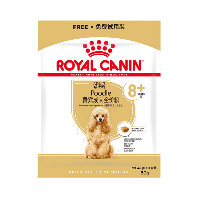 皇家 贵宾老年犬粮 PDA26 8岁以上 50g