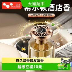 HELLOLEIBOO L2508-FX01-001 车载香薰液体香水 100mL-200mL