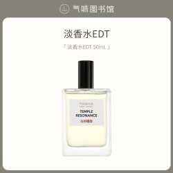 氣味圖書館 气味图书馆木香调香水早檀晚沉香氛身体乳滋润沐浴露持久留香