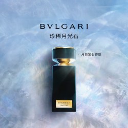 宝格丽 珠宝世家系列虎晶宝石香水 男香 高定