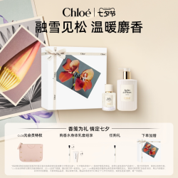 Chloé Chloe蔻依仙境花园系列香水身体乳套组送礼