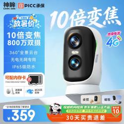 神眸 BC4PRO+ 4G监控摄像头