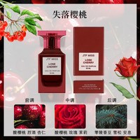 初媞 失落樱桃香水女士持久留香清新淡香正品官方旗舰店平价小众品牌