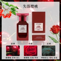 初媞 失落樱桃香水女士持久留香清新淡香正品官方旗舰店平价小众品牌
