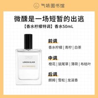 氣味圖書館 气味图书馆水果味香水女50ml女学生持久淡香清新情人节送礼