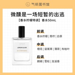 氣味圖書館 气味图书馆水果味香水女50ml女学生持久淡香清新情人节送礼