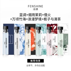 FENSHINE 小样香水集合套装淡香借火栀子与清茶茉莉便携2ml