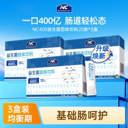 Nutrition Care NC400益生菌固体饮料 2g*20条