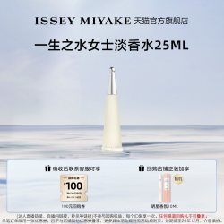 三宅一生 一生之水女士水生花香调 淡香 毕业礼物