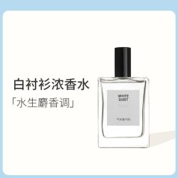 氣味圖書館 气味图书馆浓香水茶香白衬衫水生调木质檀香持久留香送礼