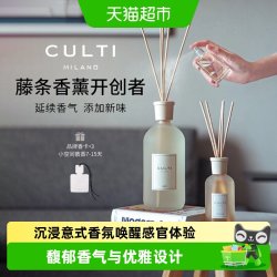 好 CULTI库俐缇香薰无火香氛高级感哲学家室内藤条扩香持久精油摆件