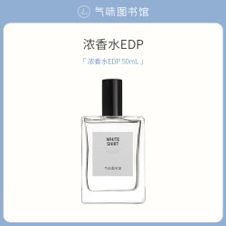 氣味圖書館 气味图书馆白衬衫香水身体乳持久淡香温柔清新香约会小众