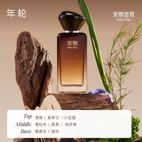 宋朝 众我香水持久送男友木质淡香自然小众体香职场通勤生日礼物