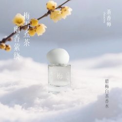 茶香师 腊梅白茶香水花茶清冷自然持久花茶香水自然