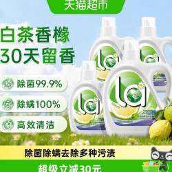 威露士 自然除菌洗衣液套装白茶香橼10斤