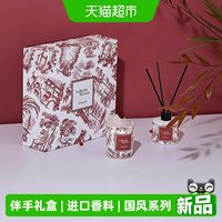 88VIP:大英博物馆 无火香薰礼盒晶石香氛国风新婚礼物送闺蜜生日礼物女生