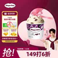哈根达斯 Haagen-Dazs）葡萄兰姆酒口味冰淇淋 100ml/杯