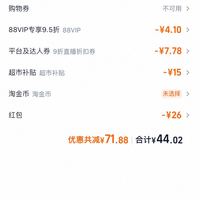 订单截图缩略图
