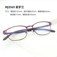 mikibobo 老花眼镜防蓝光超轻便 度数 高清男女老人通用老花镜 MJ3569 紫罗兰