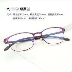 mikibobo 老花眼镜防蓝光超轻便 度数 高清男女老人通用老花镜 MJ3569 紫罗兰
