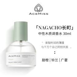 ACEMISS 香水淡香自然清新木质调光影系列艾斯迷旗舰店留香正品