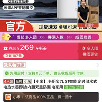 小米 小厨宝7L S1智能定时储水式电热水器即热内胆双重防漏电家用
