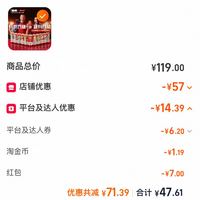 订单截图缩略图