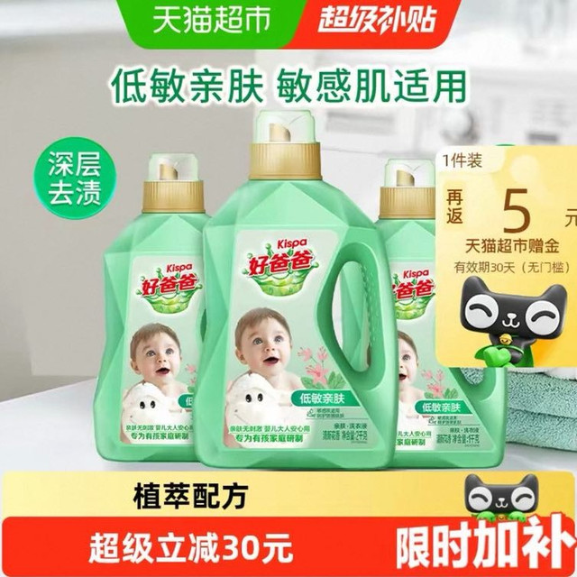 88VIP：好爸爸 洗衣液整箱批8斤天然亲肤洁净敏感肌宝宝适用家用洗衣