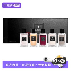 YSL 圣罗兰 衣典香水探索礼盒7.5ml*5瓶
