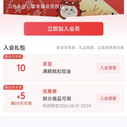 京东 坚果星球 入会十京豆
